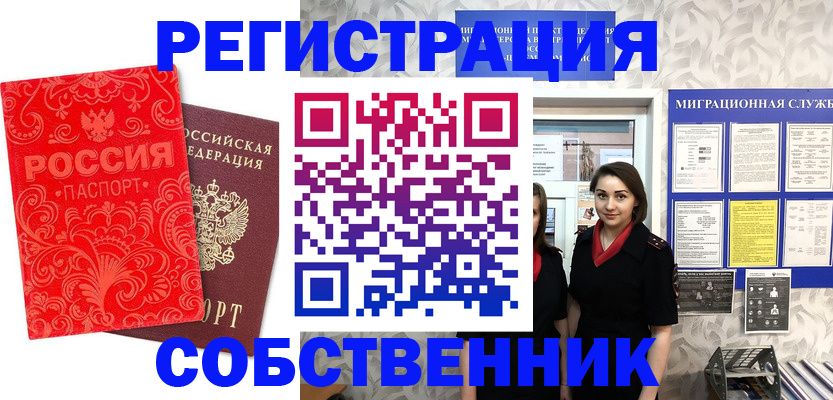 пропишу в квартире в Омской области